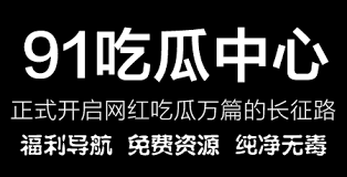 吃瓜网在网