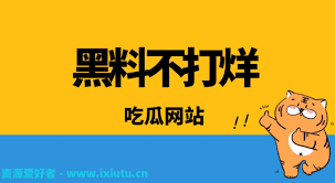 够揭开信息